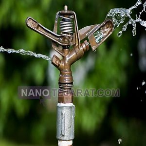 آبپاش آبپاش